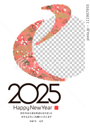 2025年賀状 2025年賀状 111907950