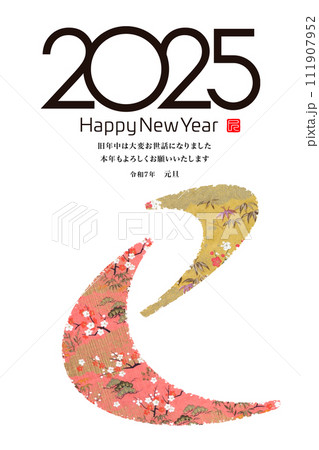 2025年賀状 2025年賀状 111907952