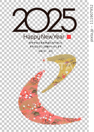 2025年賀状 2025年賀状 111907952