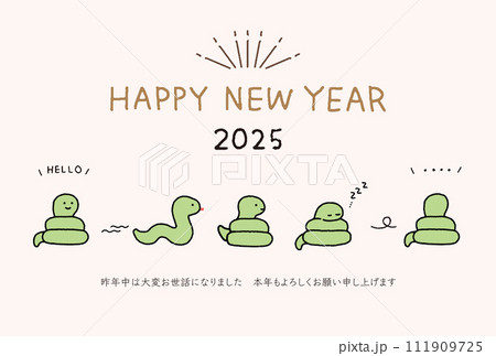 2025年　年賀状　かわいいキャラクターの蛇のイラストレーション 111909725