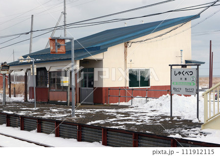 ARCHIVE】尺別駅 JR尺別駅 しゃくべつ Shakubetu K44 2019年3月旅客廃止 ARCHIVE】尺別駅 JR尺別駅 しゃくべつ Shakubetu K44 2019年3月旅客廃止 111912115