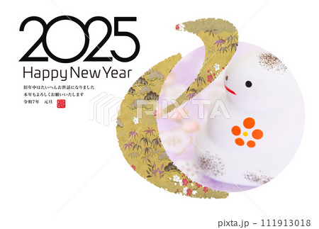2025年賀状 2025年賀状 111913018