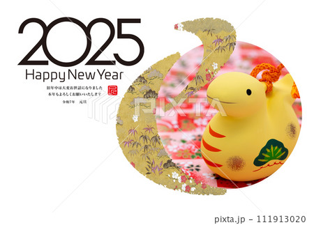 2025年賀状 2025年賀状 111913020