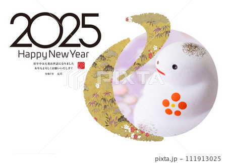 2025年賀状 2025年賀状 111913025