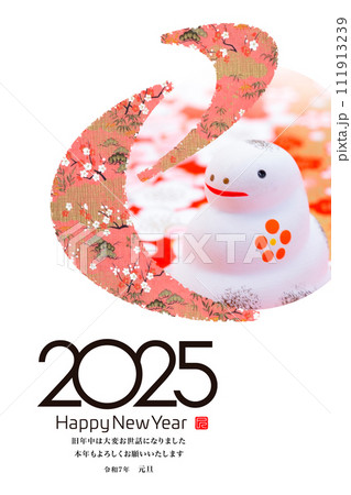 2025年賀状 111913239