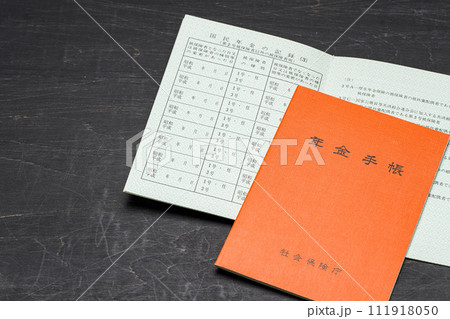 年金手帳 111918050