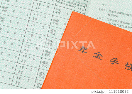 年金手帳 年金手帳 111918052