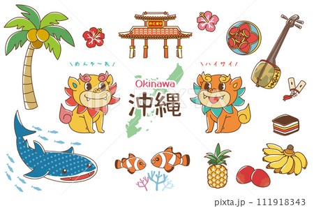 かわいい沖縄のイラスト素材集／ベクターデータ 111918343
