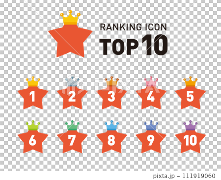 王冠・クラウンのランキングアイコンセット／ベクター素材／星・スター／1位から10位まで 111919060