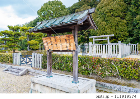 奈良県奈良市　第四十六代孝謙天皇　第四十八代称徳天皇　高野陵の制札 111919574