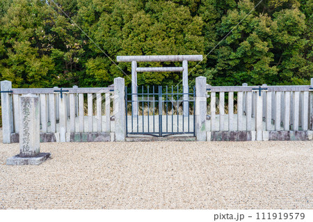 奈良県奈良市　第四十六代孝謙天皇　第四十八代称徳天皇　高野陵 111919579