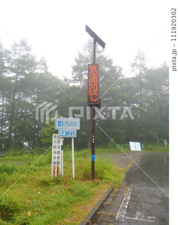 群馬長野県鏡 国道299号 十石峠 群馬長野県鏡 国道299号 十石峠 111920302