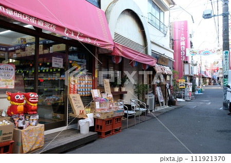 東京都杉並区の沖縄タウンのメインストリート 東京都杉並区の沖縄タウンのメインストリート 111921370