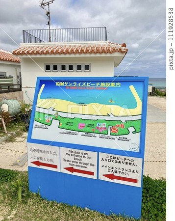 沖縄県金武町KINサンライズビーチ海浜公園 沖縄県金武町KINサンライズビーチ海浜公園 111928538