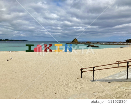 沖縄県金武町KINサンライズビーチ海浜公園 沖縄県金武町KINサンライズビーチ海浜公園 111928594
