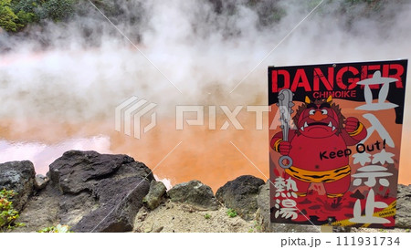 【大分県】地獄めぐり 血の池地獄 111931734