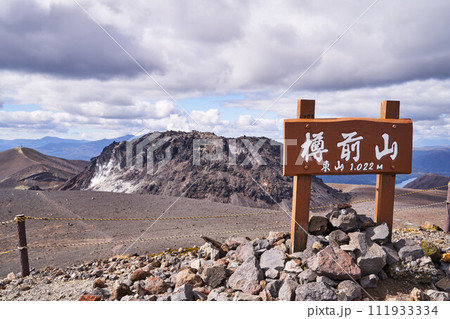 北海道　樽前山　溶岩ドームと東山 111933334