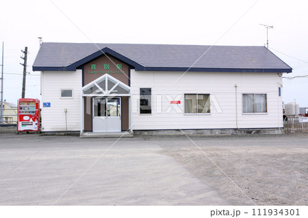 音別駅 JR音別駅 おんべつ Onbetsu K45 根室本線 音別駅 JR音別駅 おんべつ Onbetsu K45 根室本線 111934301