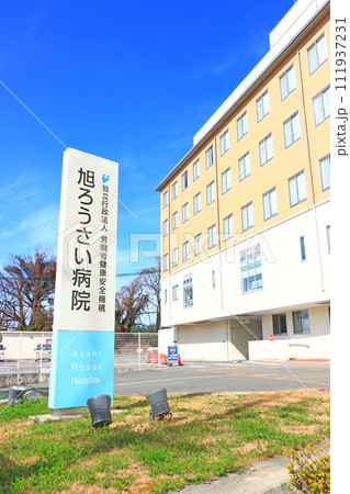 愛知県尾張旭市、旭労災病院の風景 111937231