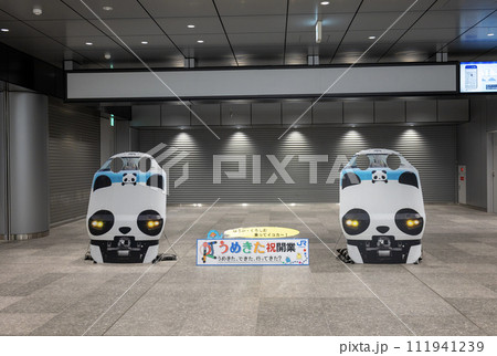 JR大阪駅に新たな地下乗り場の「顔出しパネル」(2024年2月11日撮影) JR大阪駅に新たな地下乗り場の「顔出しパネル」(2024年2月11日撮影) 111941239