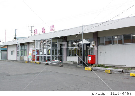 白糠駅　JR白糠駅　しらぬか　Shiranuka　K47　根室本線 111944465