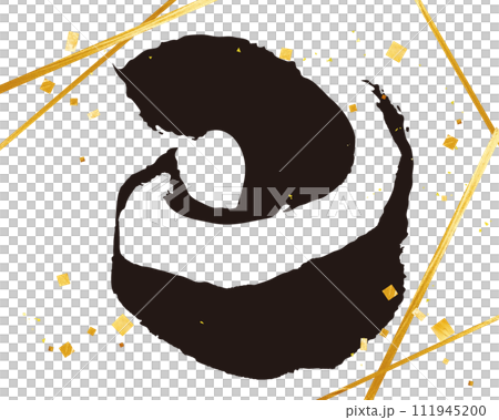 Year of the Snake calligraphy illustration and gold foil pattern line vector material 111945200