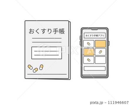 お薬手帳とお薬手帳アプリ　 111946607