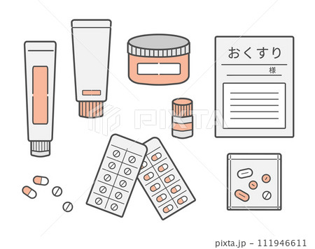 処方薬　塗り薬　飲み薬　錠剤　下剤　イラストセット 111946611