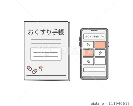 お薬手帳とお薬手帳アプリ お薬手帳とお薬手帳アプリ 111946612