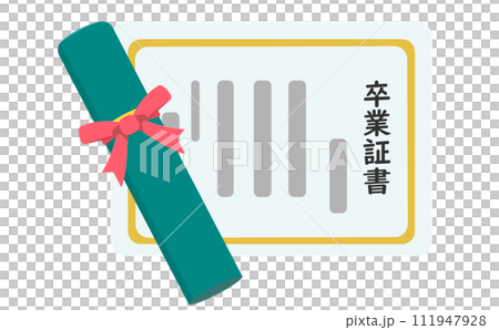 文憑的例證 111947928