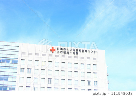 愛知県名古屋市、中村日赤病院の風景 111948038