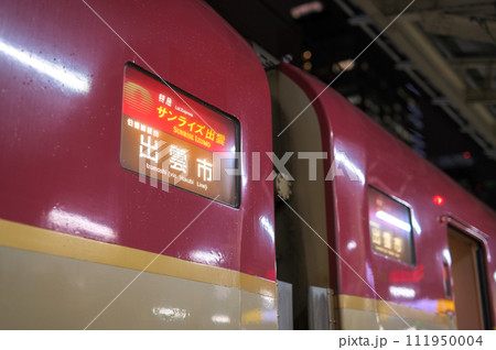 寝台特急サンライズ出雲 寝台特急サンライズ出雲 111950004