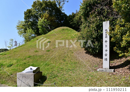 キトラ古墳 キトラ古墳 111950211