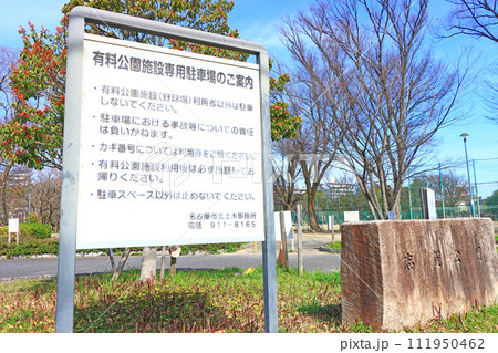 愛知県名古屋市、志賀公園の風景 愛知県名古屋市、志賀公園の風景 111950462