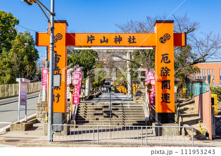大阪府吹田市出口町の片山神社（陶芸の祖神）　赤門（楼門） 111953243