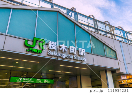 日本の横浜都市景観 2月。桜木町駅前から横浜ランドマークタワーなどを望む＝8日 111954281