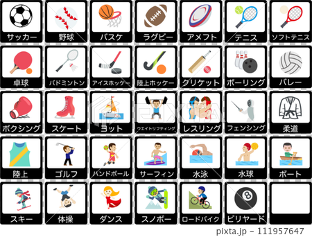 sports icons 111957647