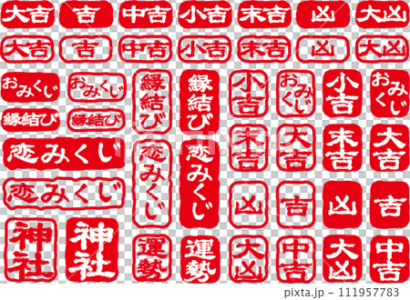 神簽印章風格套裝 111957783