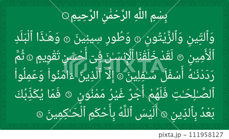 Surah At-Tin on green background, Sura Tin vector illustration Surah At-Tin on green background, Sura Tin vector illustration 111958127
