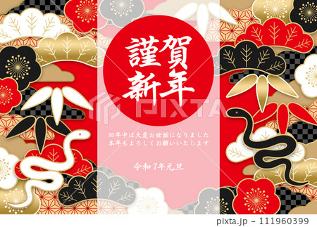 巳年の年賀状やお正月のための松竹梅と蛇の和風の背景、文字入り 111960399