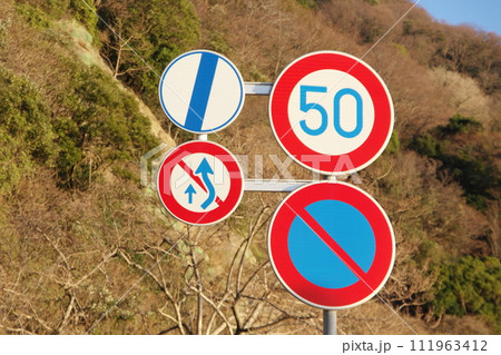 道路標識 最高速度 駐車禁止 追越しのための右側部分はみ出し通行禁止終わり  道路標識 最高速度 駐車禁止 追越しのための右側部分はみ出し通行禁止終わり  111963412