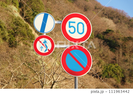 道路標識　最高速度　駐車禁止　追越しのための右側部分はみ出し通行禁止終わり　 111963442