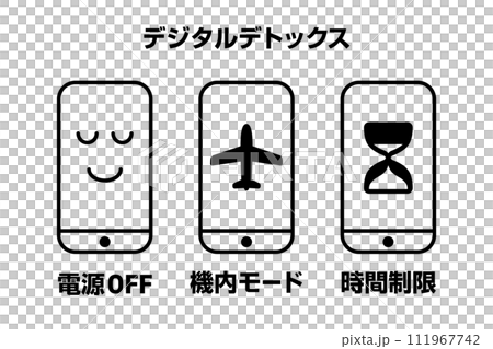 デジタルデトックス訴求アイコン 111967742