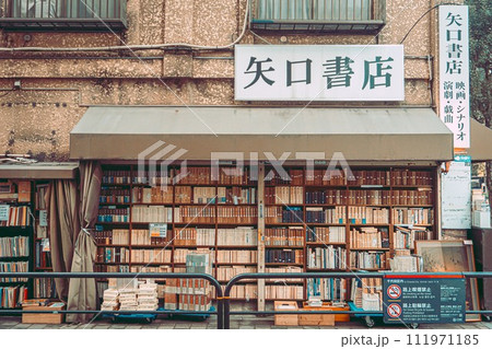 Jimbocho, Tokyo, Japan - 11 08, 2018 111971185