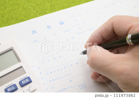 出生届の記入 111973862