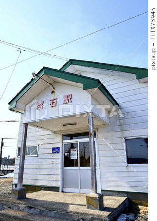 北海道根室本線花咲線落石駅 111973945