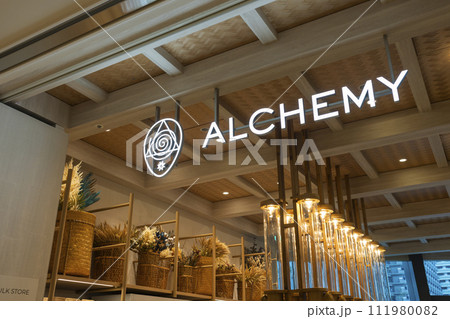 麻布台ヒルズの ALCHEMY (アルケミー) 麻布台ヒルズの ALCHEMY (アルケミー) 111980082