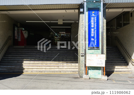 大阪府寝屋川市の京阪萱島駅　西口（南側） 111986062