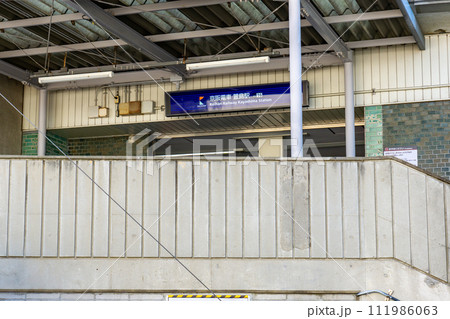 大阪府寝屋川市の京阪萱島駅 西口(北側) 大阪府寝屋川市の京阪萱島駅 西口(北側) 111986063