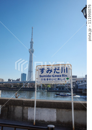 スカイツリーと隅田川 スカイツリーと隅田川 111998076
